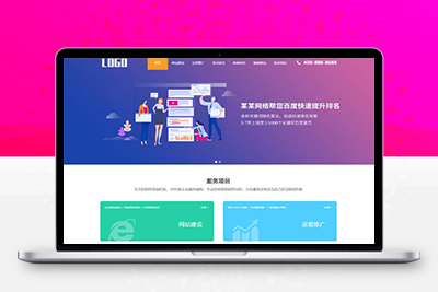H5自适应手机端SEO优化排名服务公司网站源码